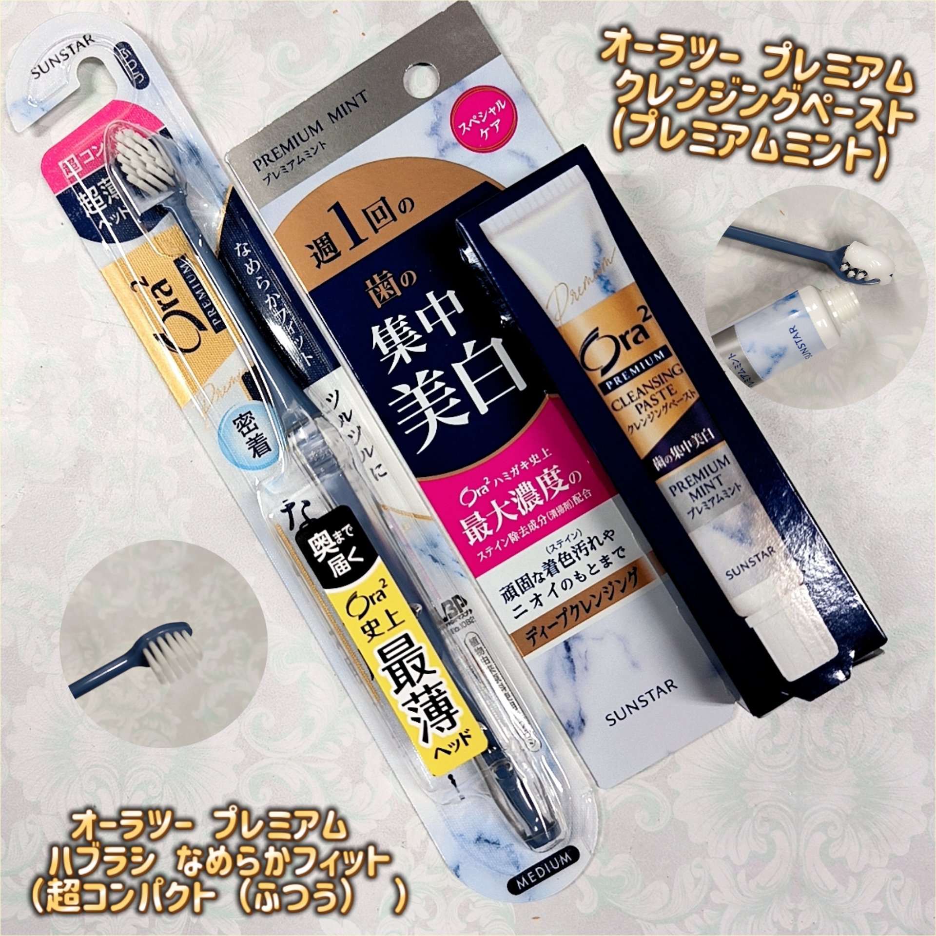 オーラツー プレミアム クレンジングペースト  プレミアムミント/オーラツー/歯磨き粉を使ったクチコミ（1枚目）