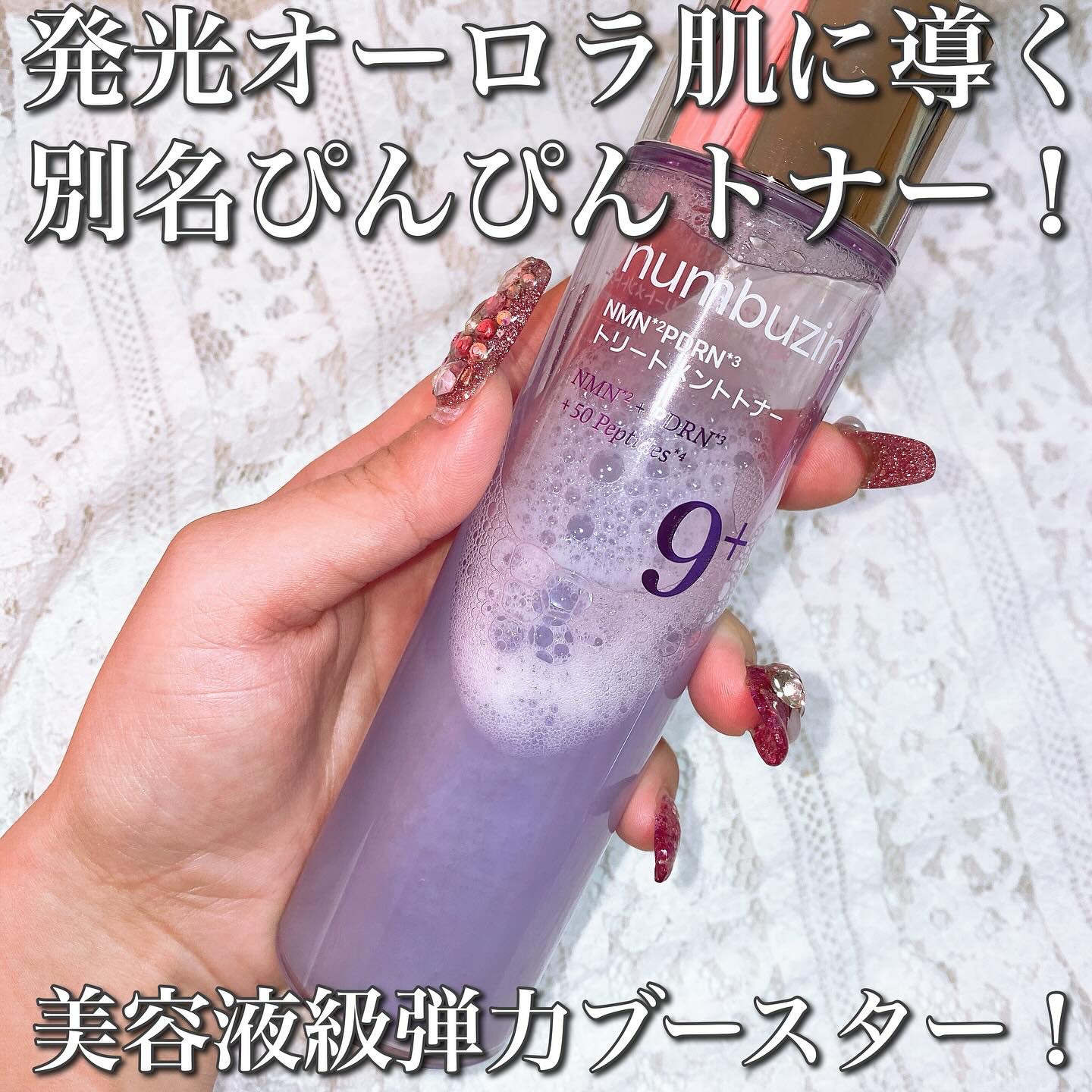 9番 NMNレチノールリフトアイクリーム/numbuzin/アイケア・アイクリームを使ったクチコミ（2枚目）