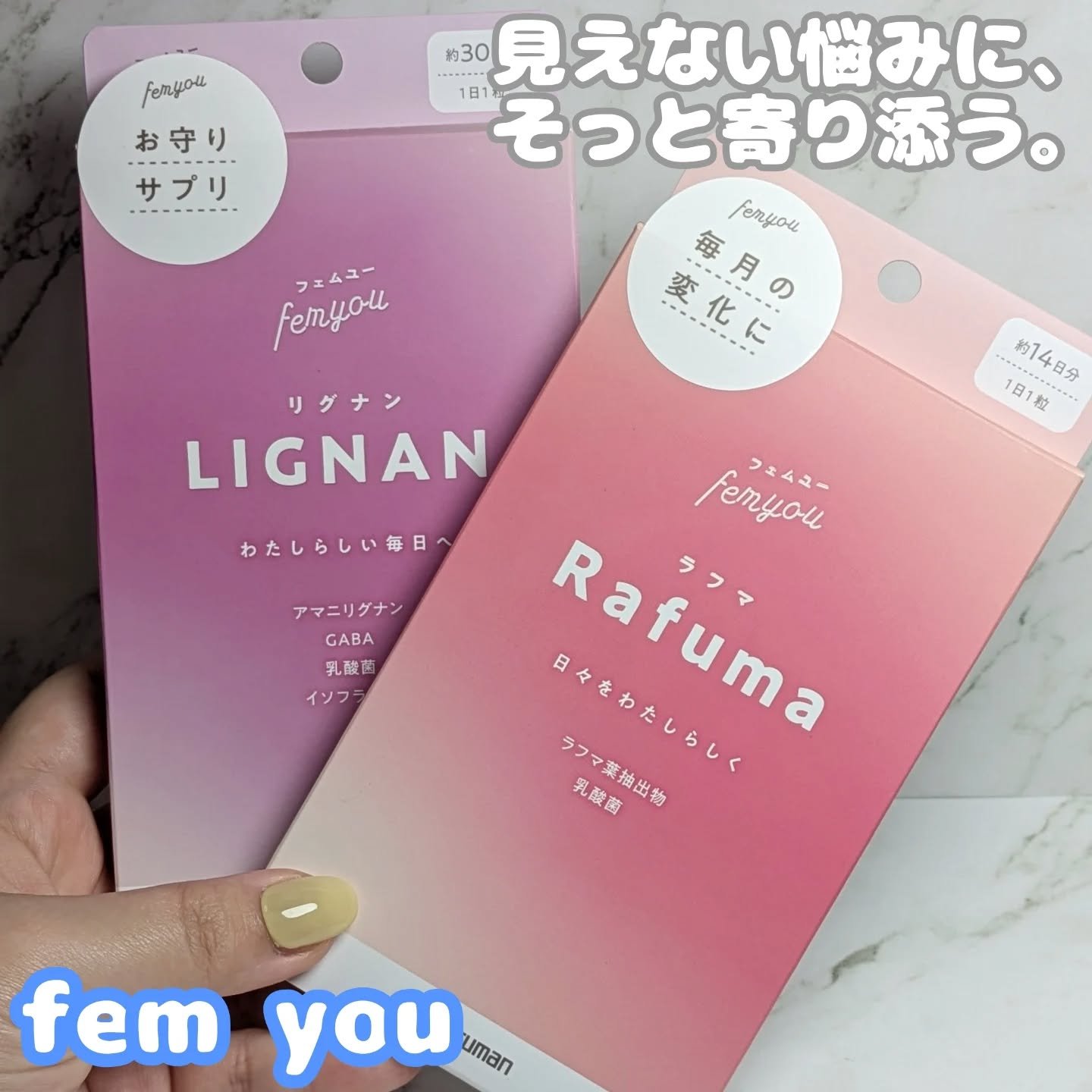 Rafuma（ラフマ）/femyou/健康サプリメントを使ったクチコミ（1枚目）