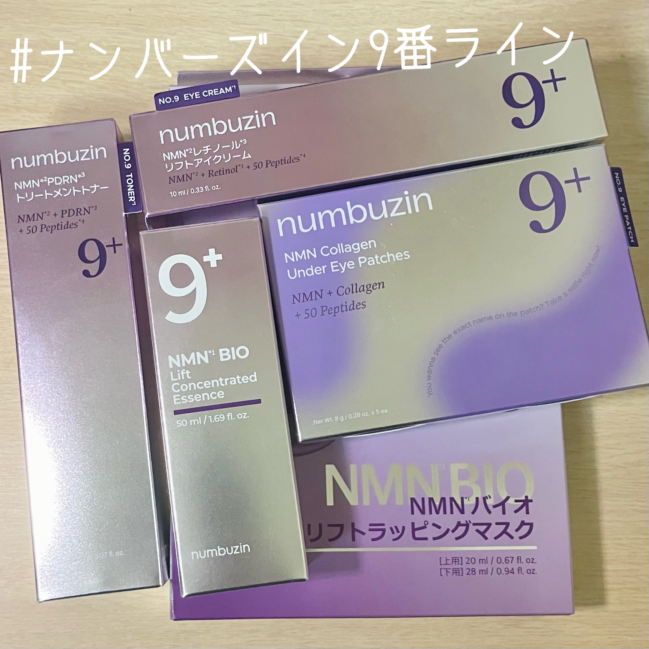 9番 NMN PDRNトリートメントトナー/numbuzin/化粧水を使ったクチコミ（3枚目）