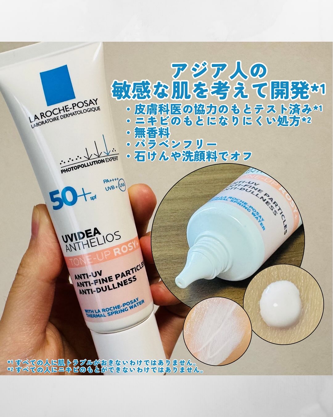 UVイデア XL プロテクショントーンアップ ローズ+/ラ ロッシュ ポゼ/日焼け止め・UVケアを使ったクチコミ（2枚目）