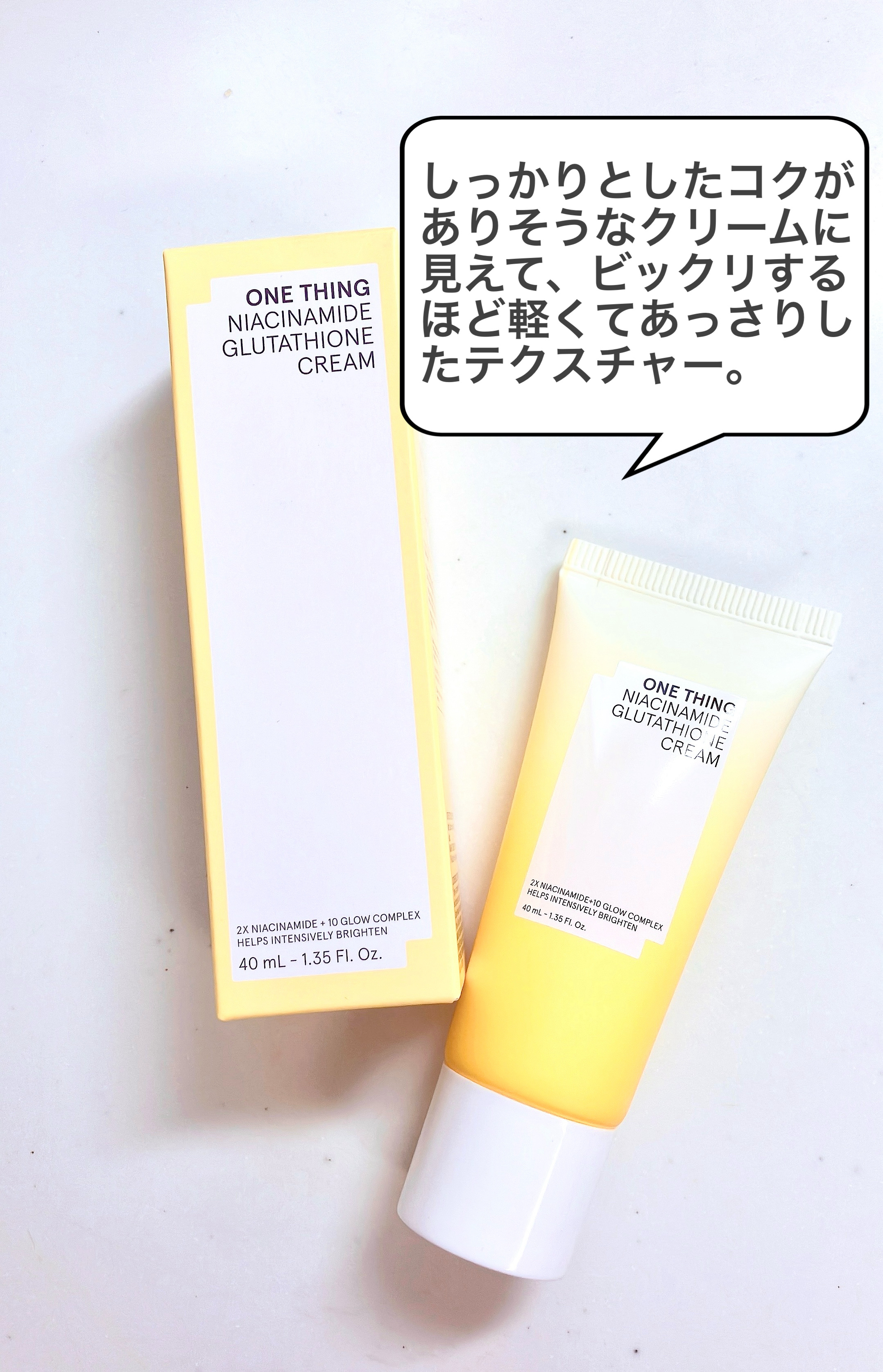 ナイアシンアミド グルタチオン クリーム/ONE THING/フェイスクリームを使ったクチコミ（3枚目）