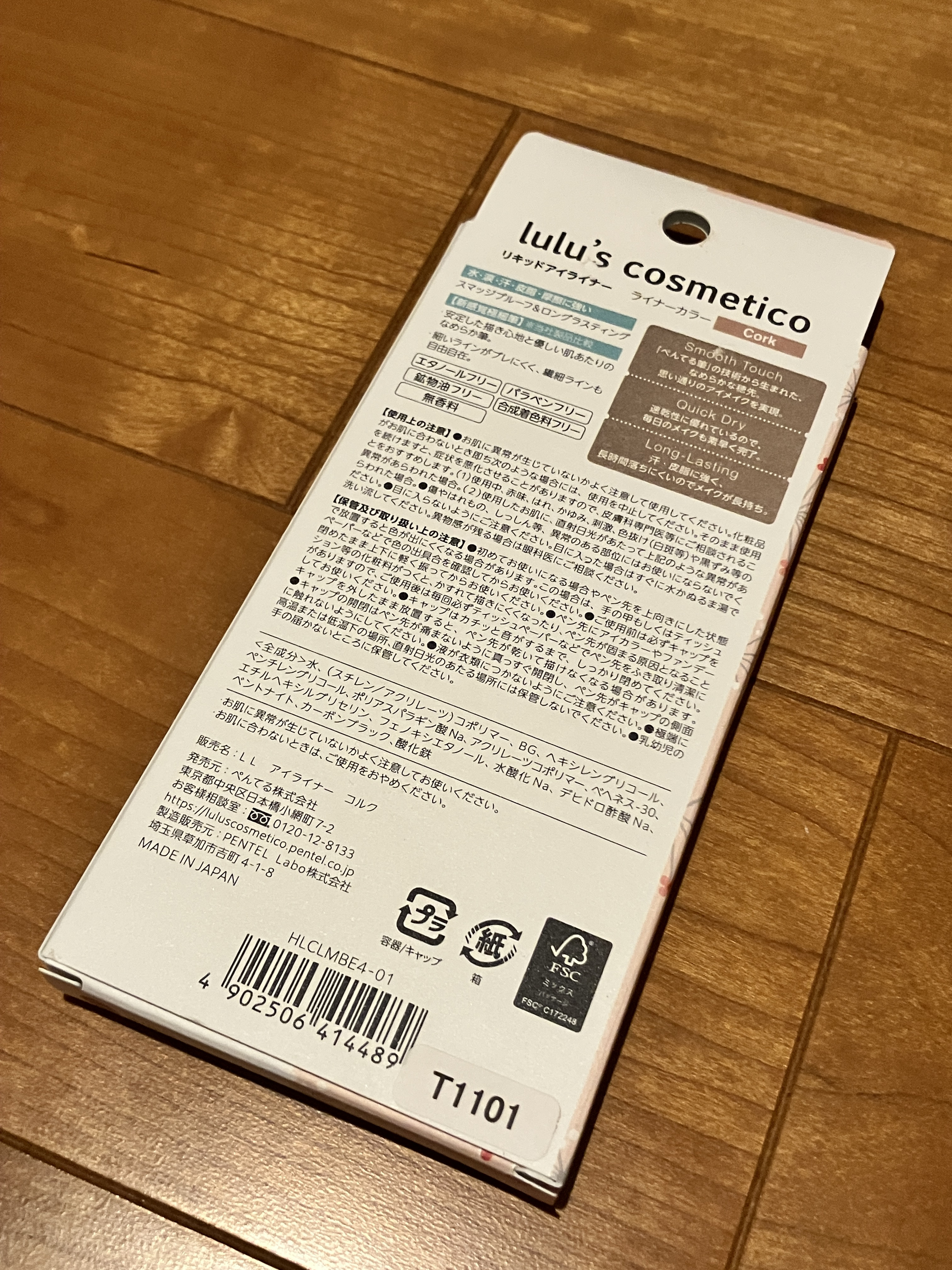 リキッドアイライナー コルク/ルルズコスメティコ/リキッドアイライナーを使ったクチコミ（2枚目）