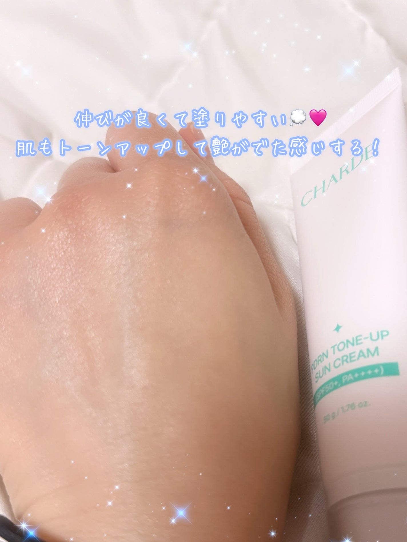 PDRN TONE-UP SUN CREAM/CHARDE/日焼け止めクリームを使ったクチコミ(4枚目)