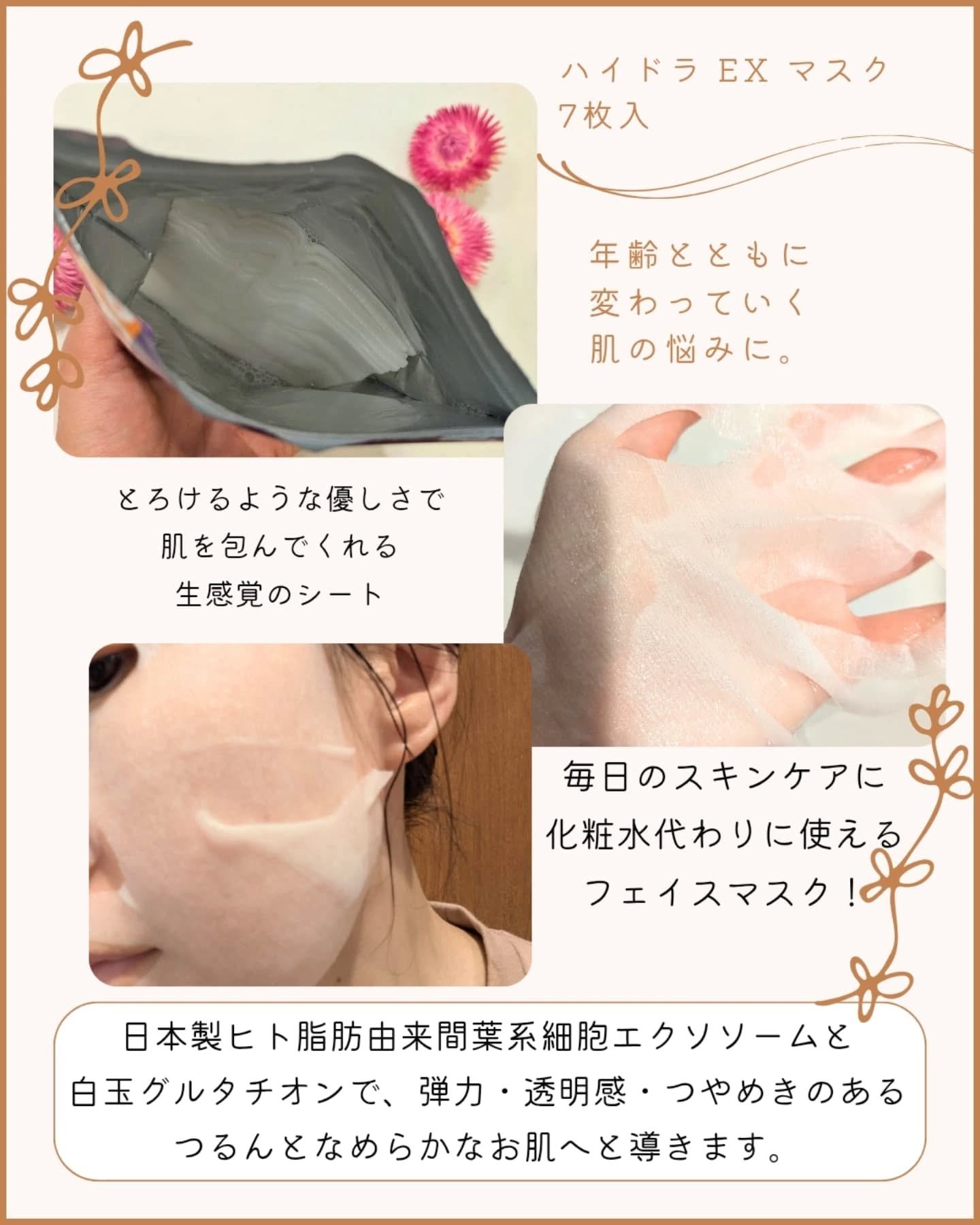 ルルルン ハイドラ EX マスク/ルルルン/シートマスク・パックを使ったクチコミ（3枚目）