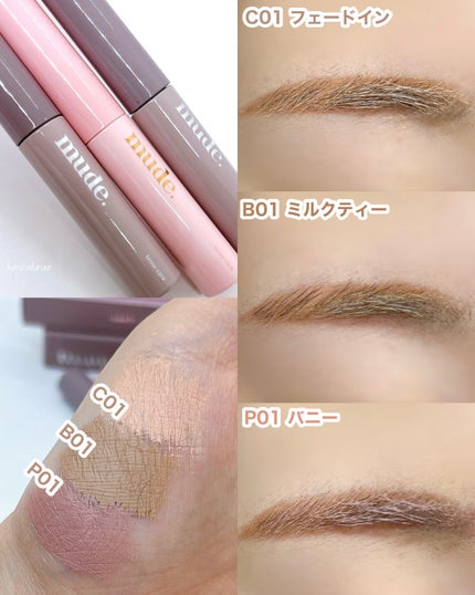 インスパイアスキニーブロウカラ/mude/眉マスカラを使ったクチコミ(5枚目)