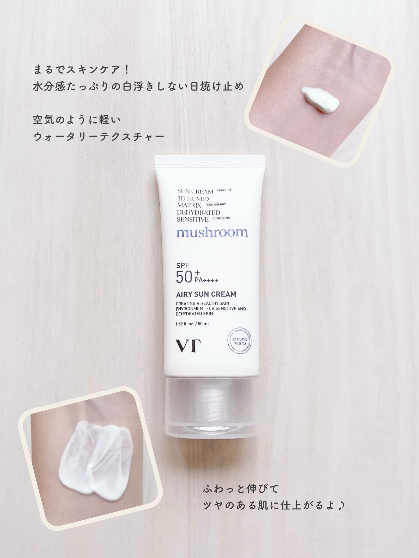 エアリー サンクリーム/VT/日焼け止めクリームを使ったクチコミ（3枚目）