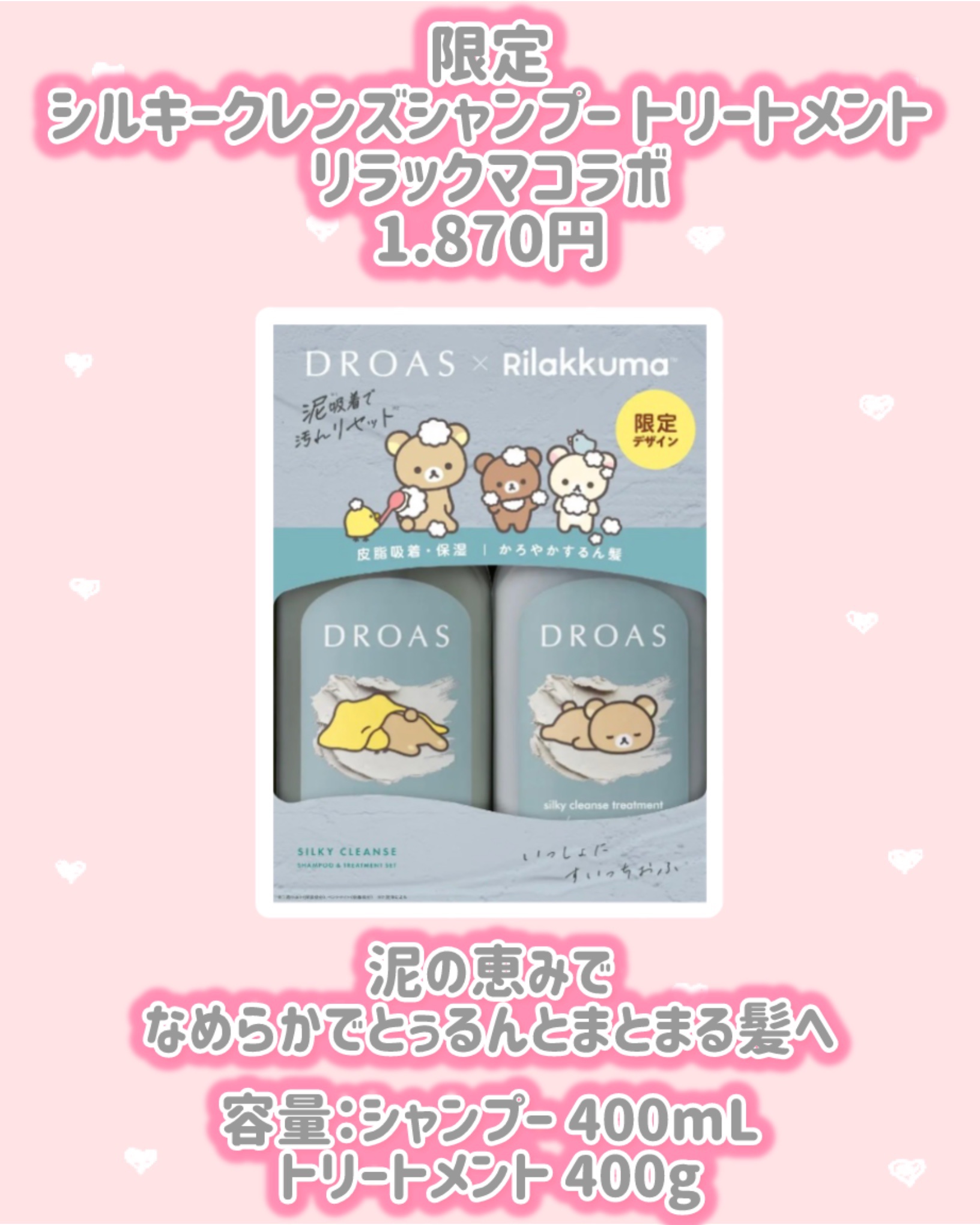 シルキークレンズシャンプー/トリートメント/DROAS/市販シャンプーを使ったクチコミ（3枚目）