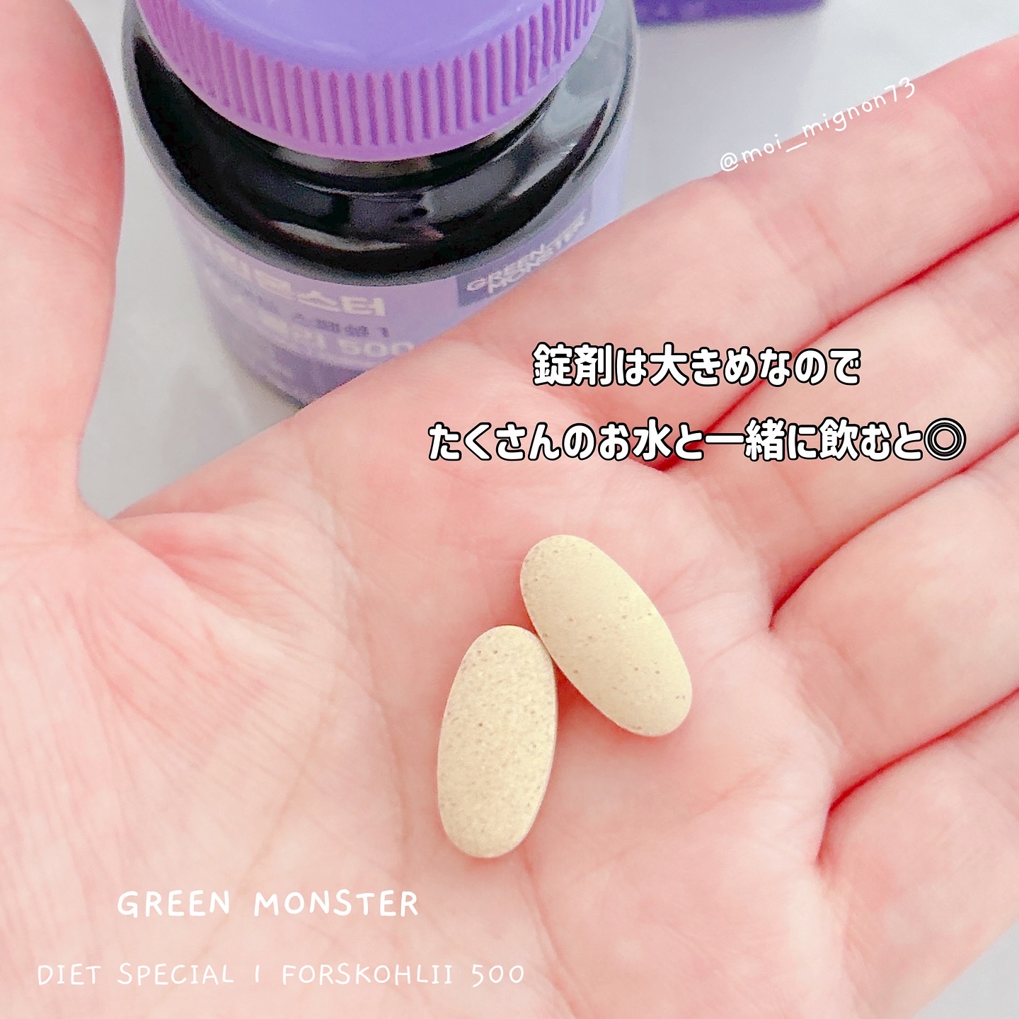 コレウス フォルスコリ500/グリーンモンスター/健康サプリメントを使ったクチコミ（3枚目）