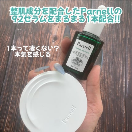 シカマヌ セラム クッションファンデ/parnell/クッションファンデーションを使ったクチコミ(4枚目)