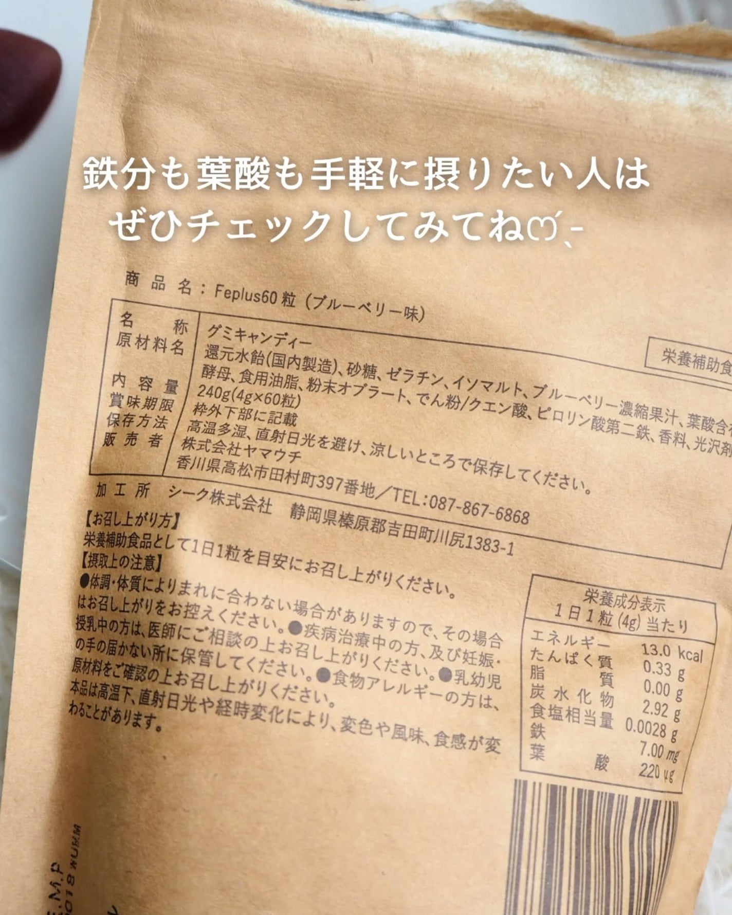 Feplus/鎌倉ライフ/美容サプリメントを使ったクチコミ(5枚目)