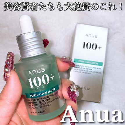 PDRNヒアルロン酸カプセル100セラム/Anua/美容液を使ったクチコミ(1枚目)