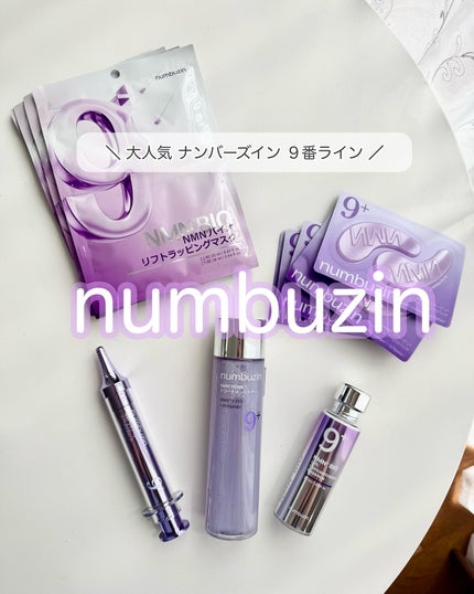 9番 NMNバイオリフトラッピングマスク/numbuzin/シートマスク・パックを使ったクチコミ(1枚目)