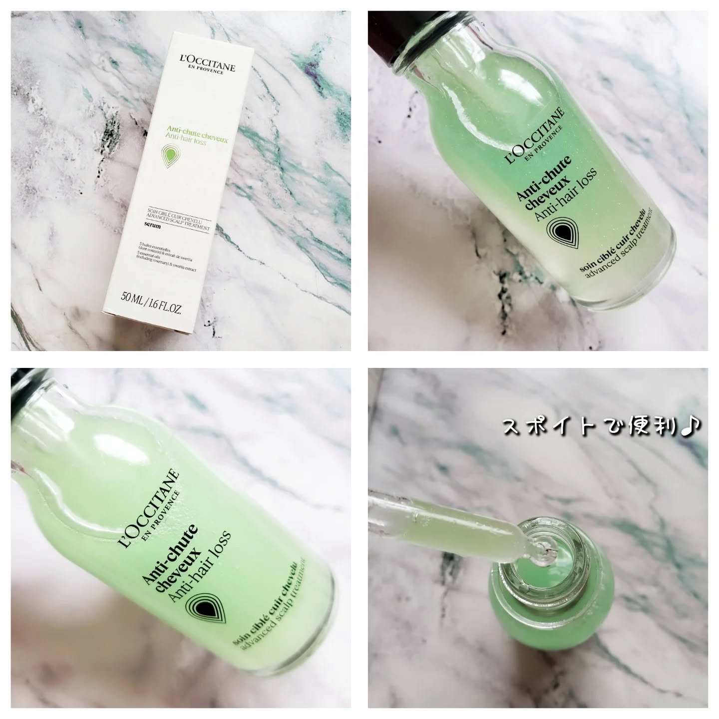 薬用 メディカル アンチヘアロスセラム/L&#39;OCCITANE/頭皮ローションを使ったクチコミ（2枚目）