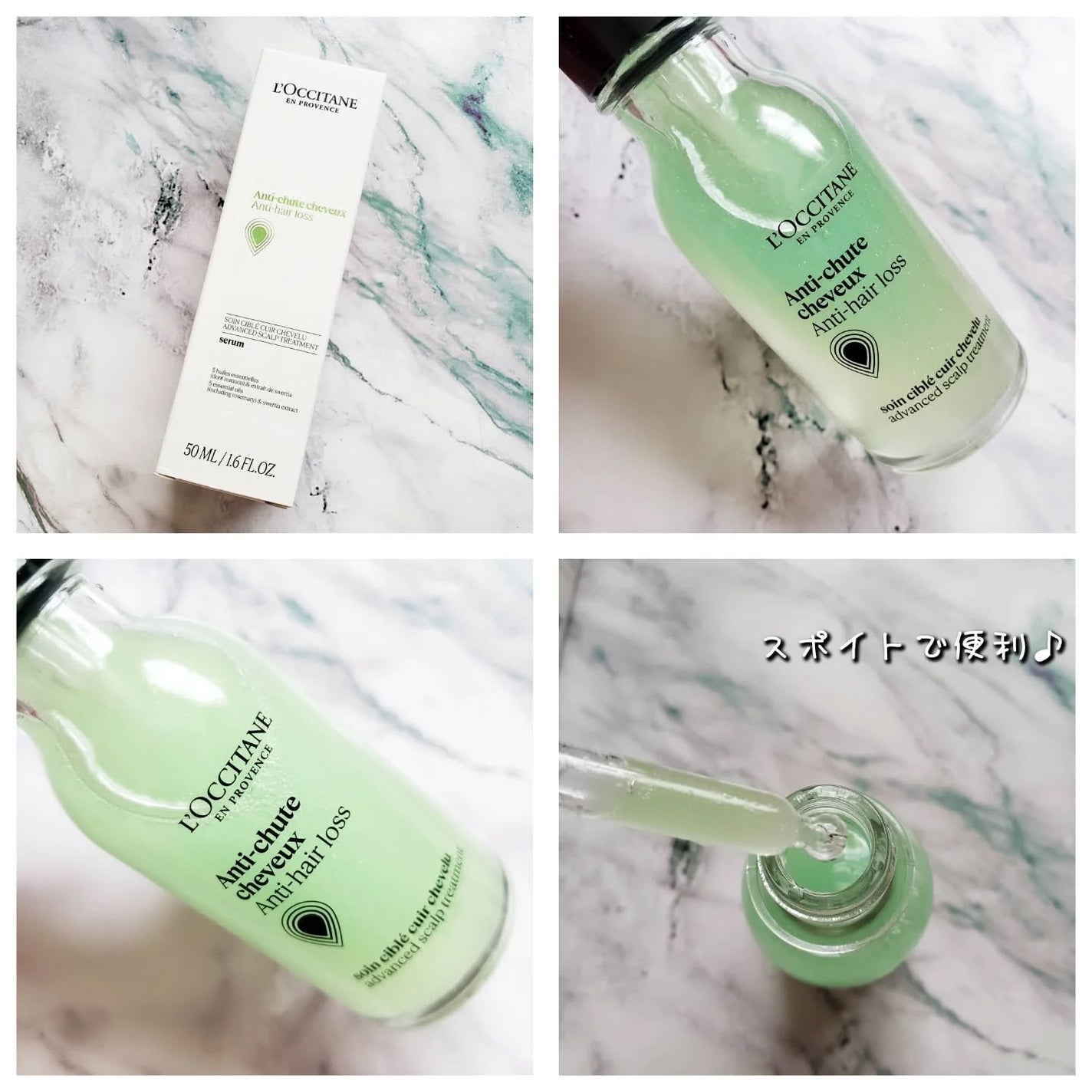 薬用 メディカル アンチヘアロスセラム/L'OCCITANE/頭皮ローションを使ったクチコミ(2枚目)