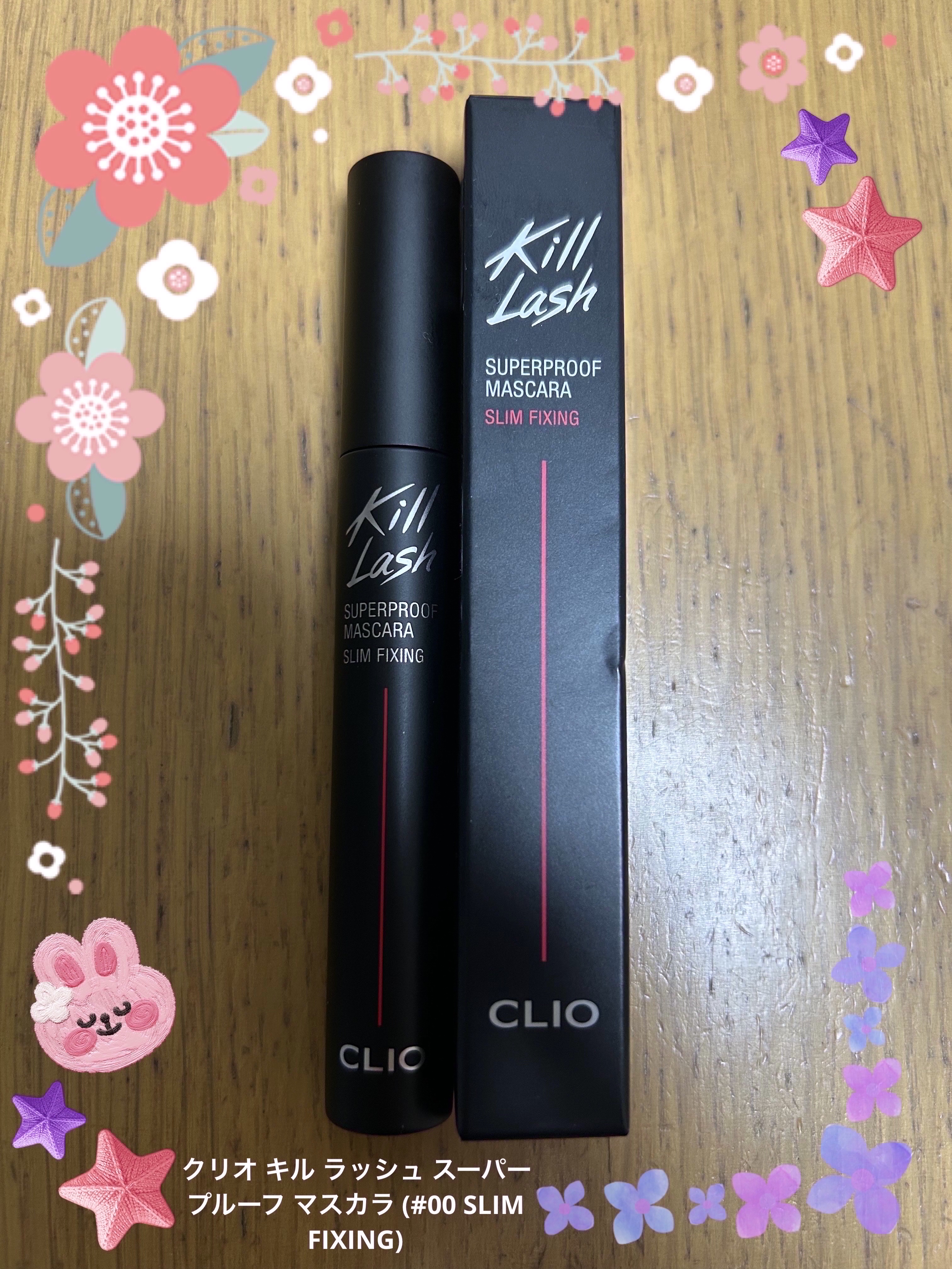 キル ラッシュ スーパープルーフ マスカラ 00 SLIM FIXING/CLIO/マスカラを使ったクチコミ（1枚目）