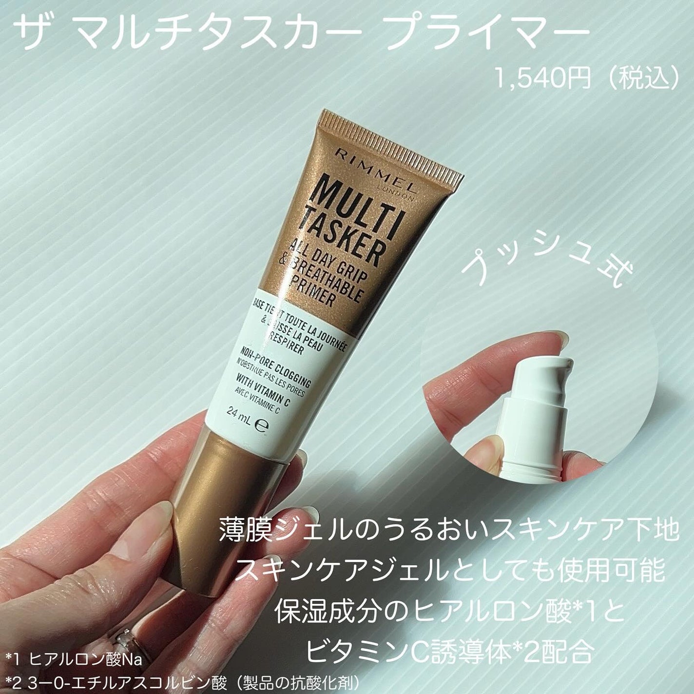 M♡フォロバ on LIPS 「#m_beautyroom06です🌸-—————RIMMELザ..」(2枚目)