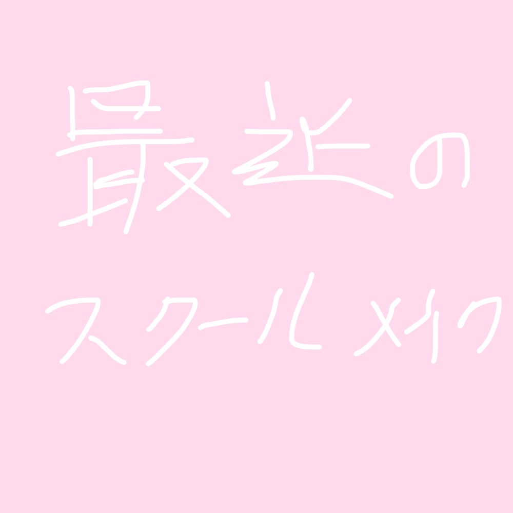 ストレッチコンシーラー/CEZANNE/リキッドコンシーラーを使ったクチコミ（1枚目）