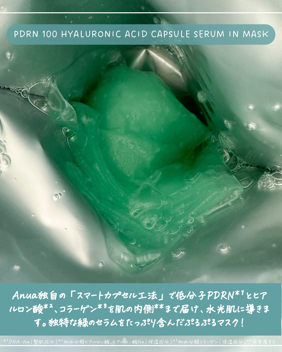 アヌアPHセラムインマスク/Anua/シートマスク・パックを使ったクチコミ（3枚目）