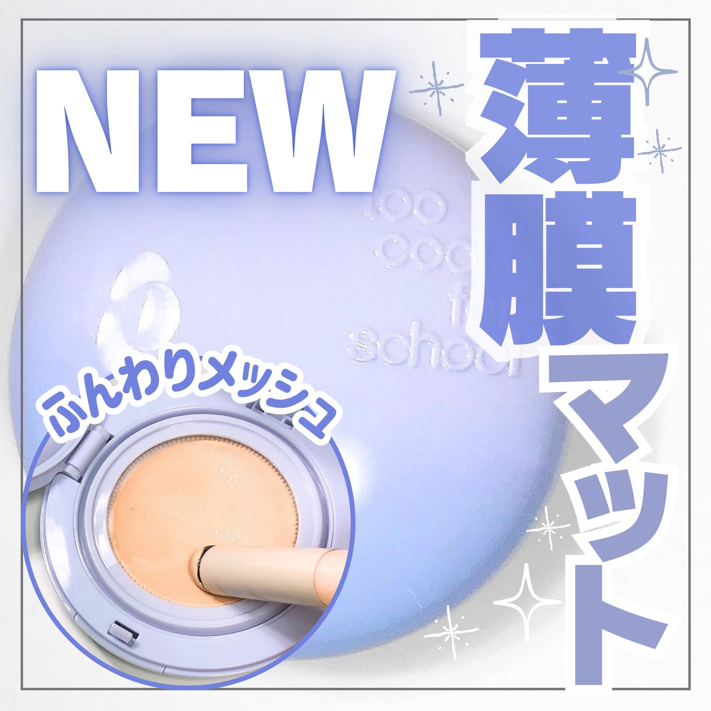 ファンデーション totoko 2025年夏新作クッションファンデーション】エアーフィット