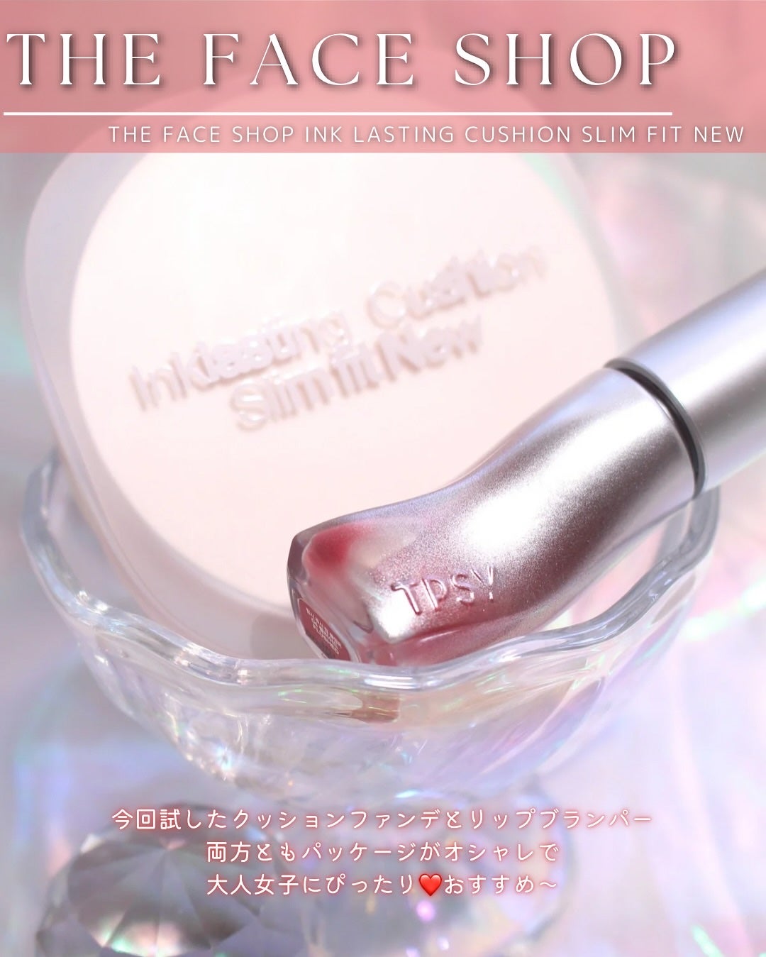 インクラスティングクッションファンデーション/THE FACE SHOP/クッションファンデーションを使ったクチコミ(2枚目)