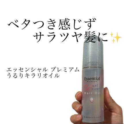 ãšãã»ã³ã·ã£ã« ãã¬ãã¢ã ããããã©ãªãªã€ã«/ãšãã»ã³ã·ã£ã«/ãã¢ãªã€ã«ã䜿ã£ãã¯ãã³ãïŒ1æç®ïŒ