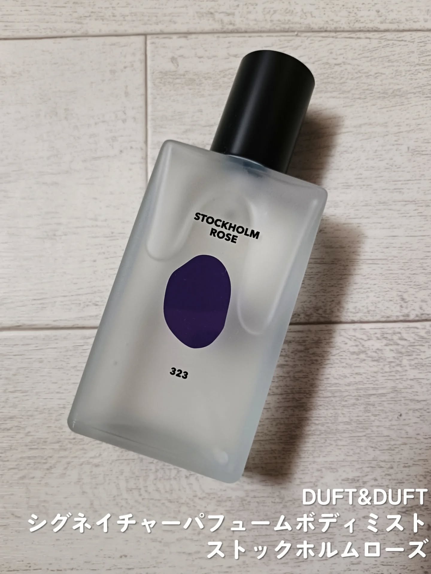 シグネチャーボディパフュームミスト BLOOM TULIP/DUFT&DOFT/香水(レディース)を使ったクチコミ（2枚目）