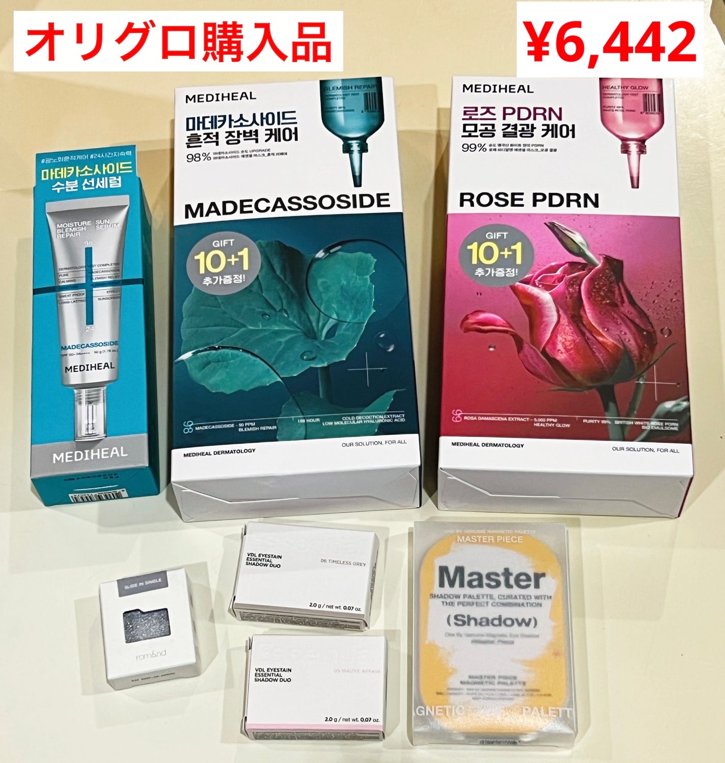 スライドインシングル/rom&nd/単色アイシャドウを使ったクチコミ(1枚目)