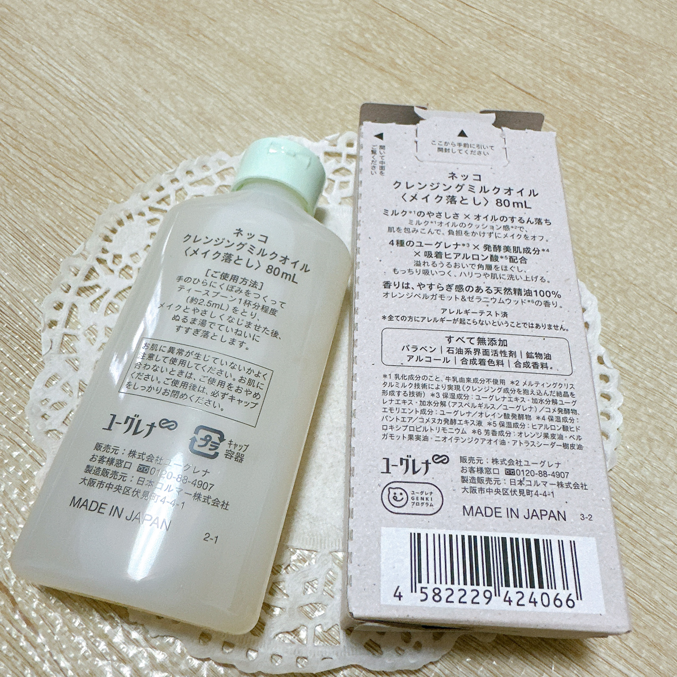 クレンジングミルクオイル/NEcCO/オイルクレンジングを使ったクチコミ（3枚目）