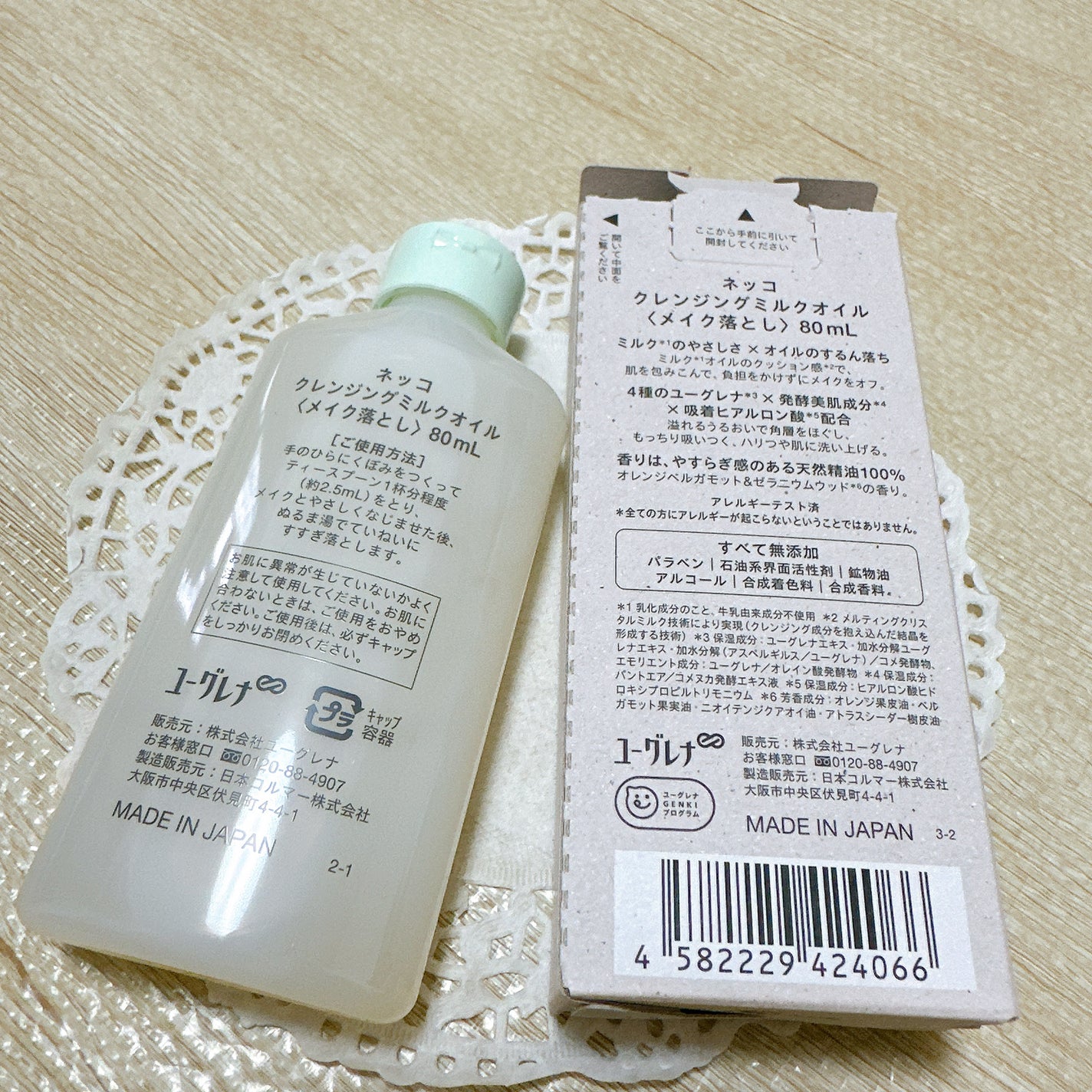 クレンジングミルクオイル/NEcCO/オイルクレンジングを使ったクチコミ(3枚目)