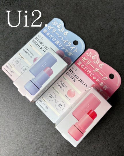 ハイドロゼリーハイライト/Ui2./クリームハイライトを使ったクチコミ(7枚目)