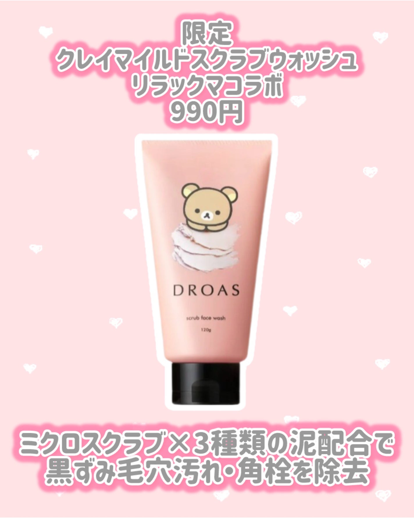 シルキークレンズシャンプー/トリートメント/DROAS/市販シャンプーを使ったクチコミ(4枚目)