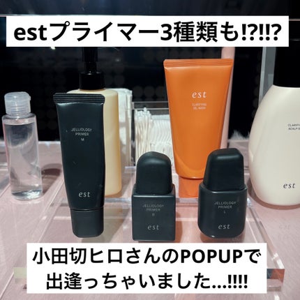 エスト ジェリオロジー プライマー B/est/化粧下地を使ったクチコミ(1枚目)