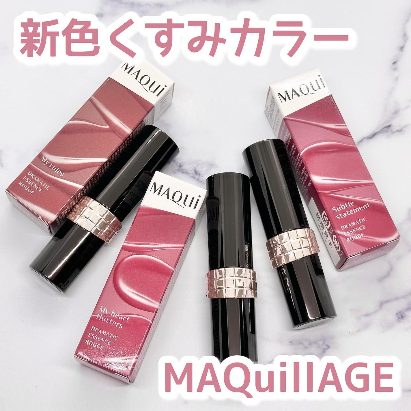 ドラマティックエッセンスルージュ/マキアージュ/口紅を使ったクチコミ(1枚目)