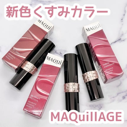 ドラマティックエッセンスルージュ/マキアージュ/口紅を使ったクチコミ(1枚目)