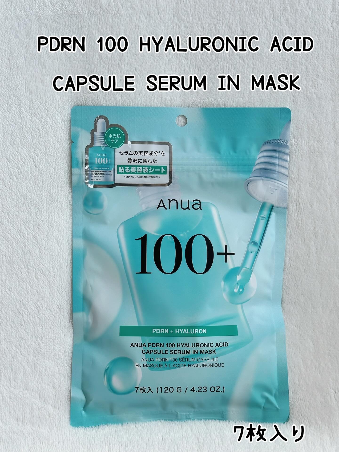 アヌアPHセラムインマスク/Anua/シートマスク・パックを使ったクチコミ（2枚目）