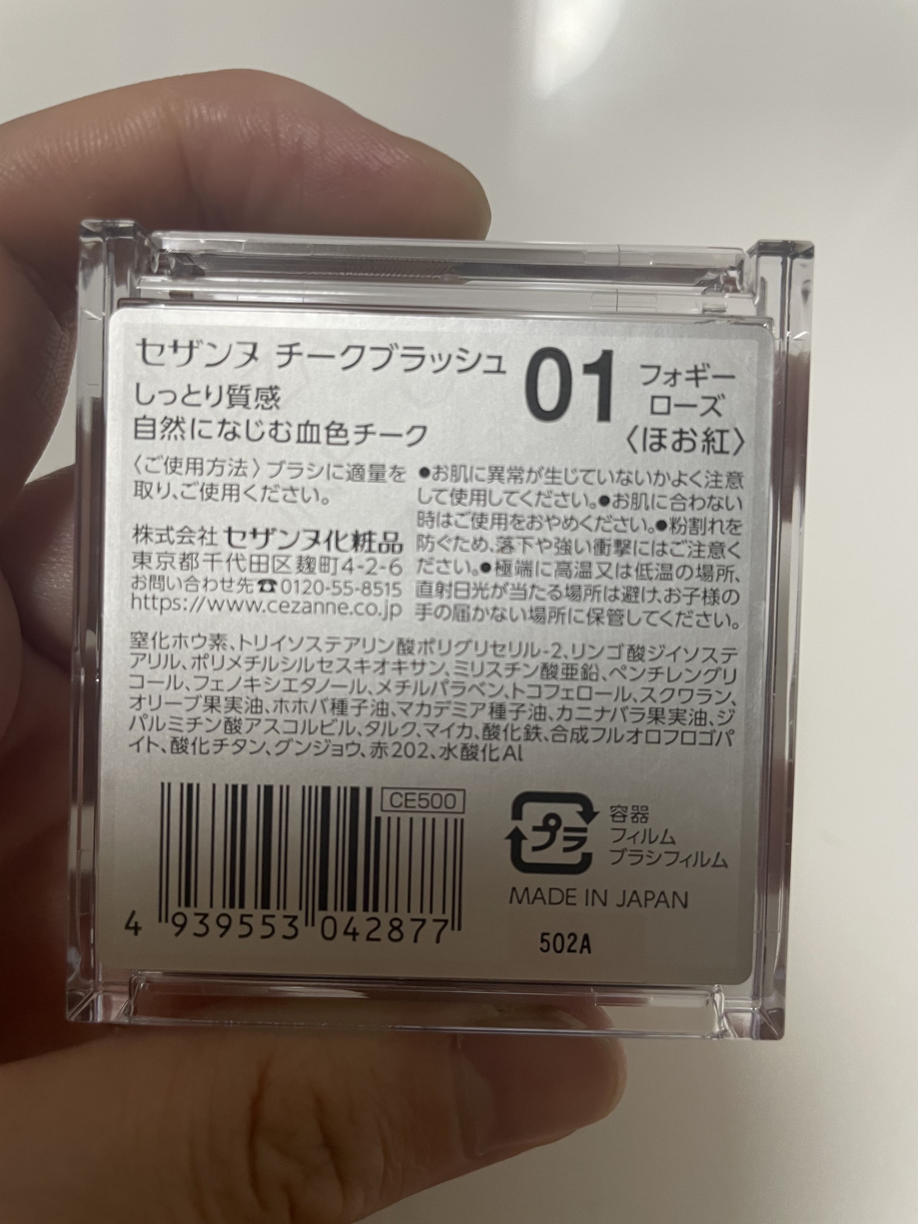 チークブラッシュ/CEZANNE/パウダーチークを使ったクチコミ（3枚目）