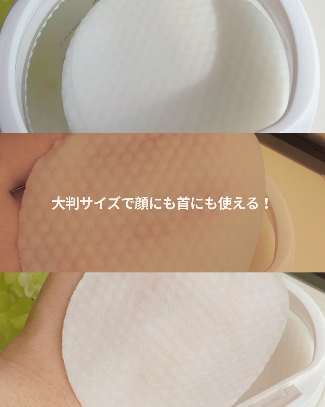 デイリートナーパッド/NEEDLY/トナーパッドを使ったクチコミ(3枚目)