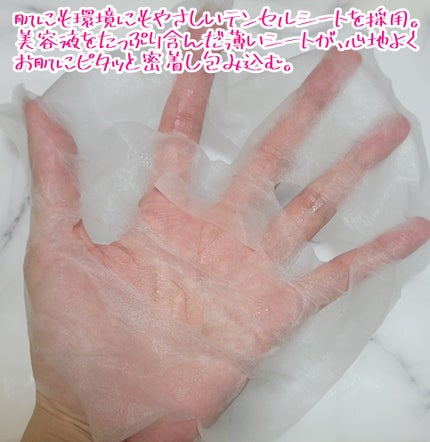 シカコラーゲン マスク/VT/シートマスク・パックを使ったクチコミ(5枚目)