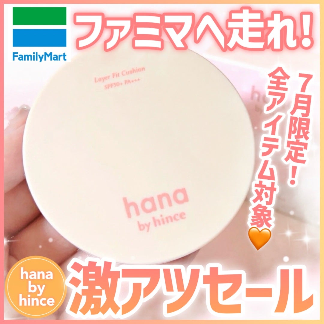 レイヤーフィットクッション/hana by hince/クッションファンデーションを使ったクチコミ(1枚目)