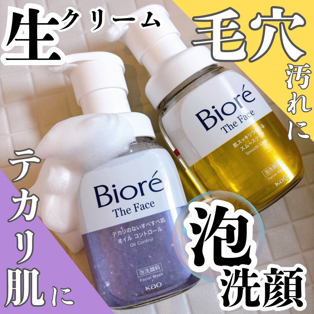 ビオレ ザフェイス 泡洗顔料 スムースクリア/ビオレ/泡洗顔を使ったクチコミ（1枚目）