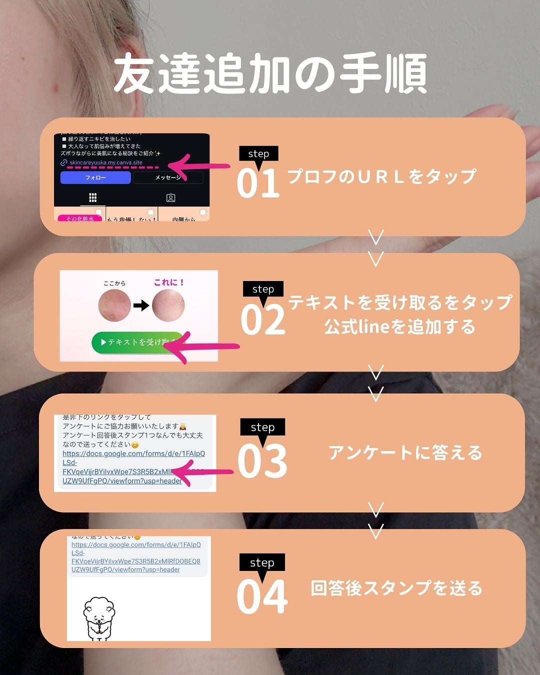 Yuka¦アラサーからの頑張らないスキンケア on LIPS 「こんにちは♪"アラサーからの頑張らないスキンケア"について発信..」(10枚目)