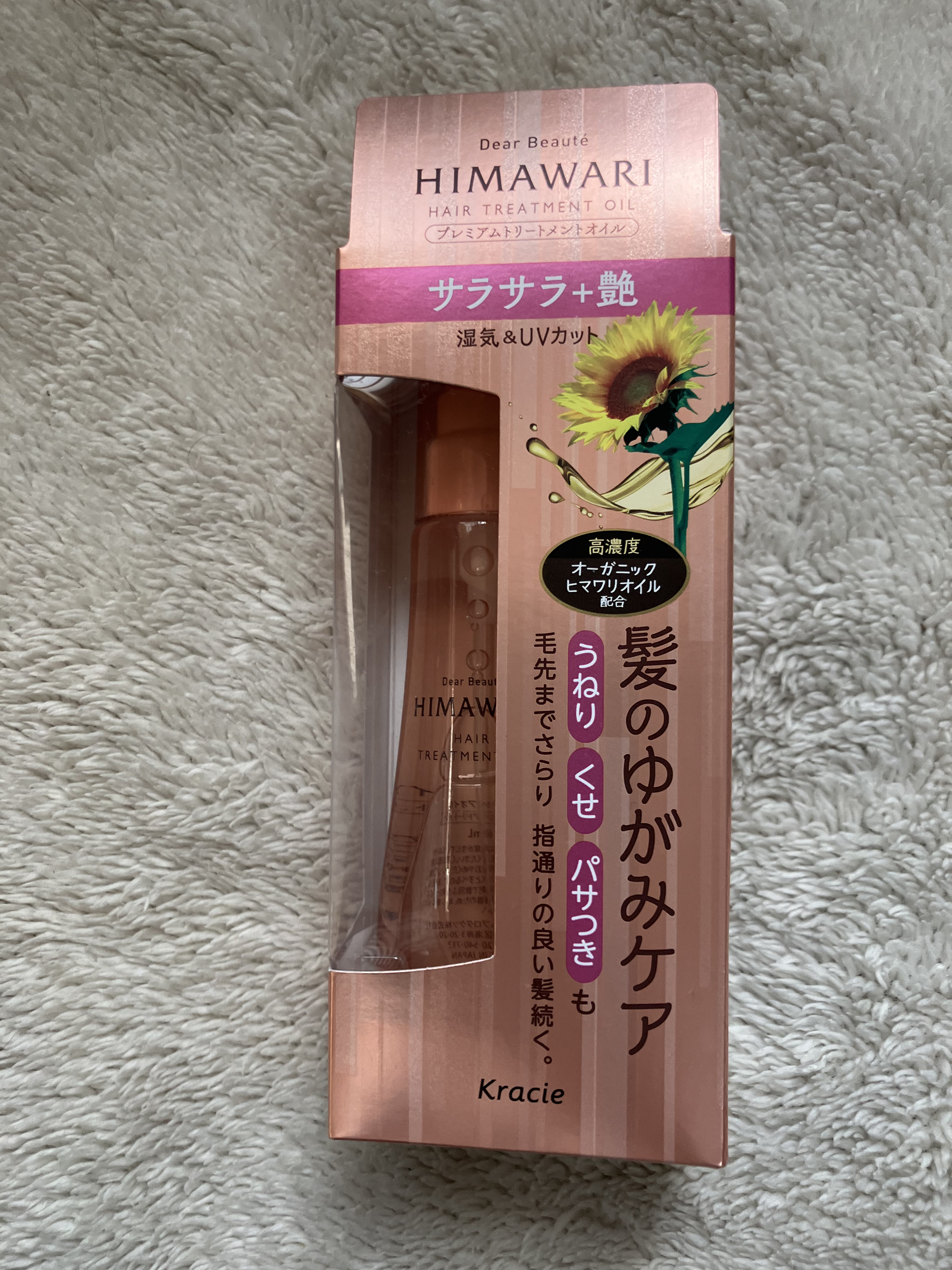 プレミアム　リペアオイル　（スムース）/ディアボーテ/ヘアオイルを使ったクチコミ（1枚目）