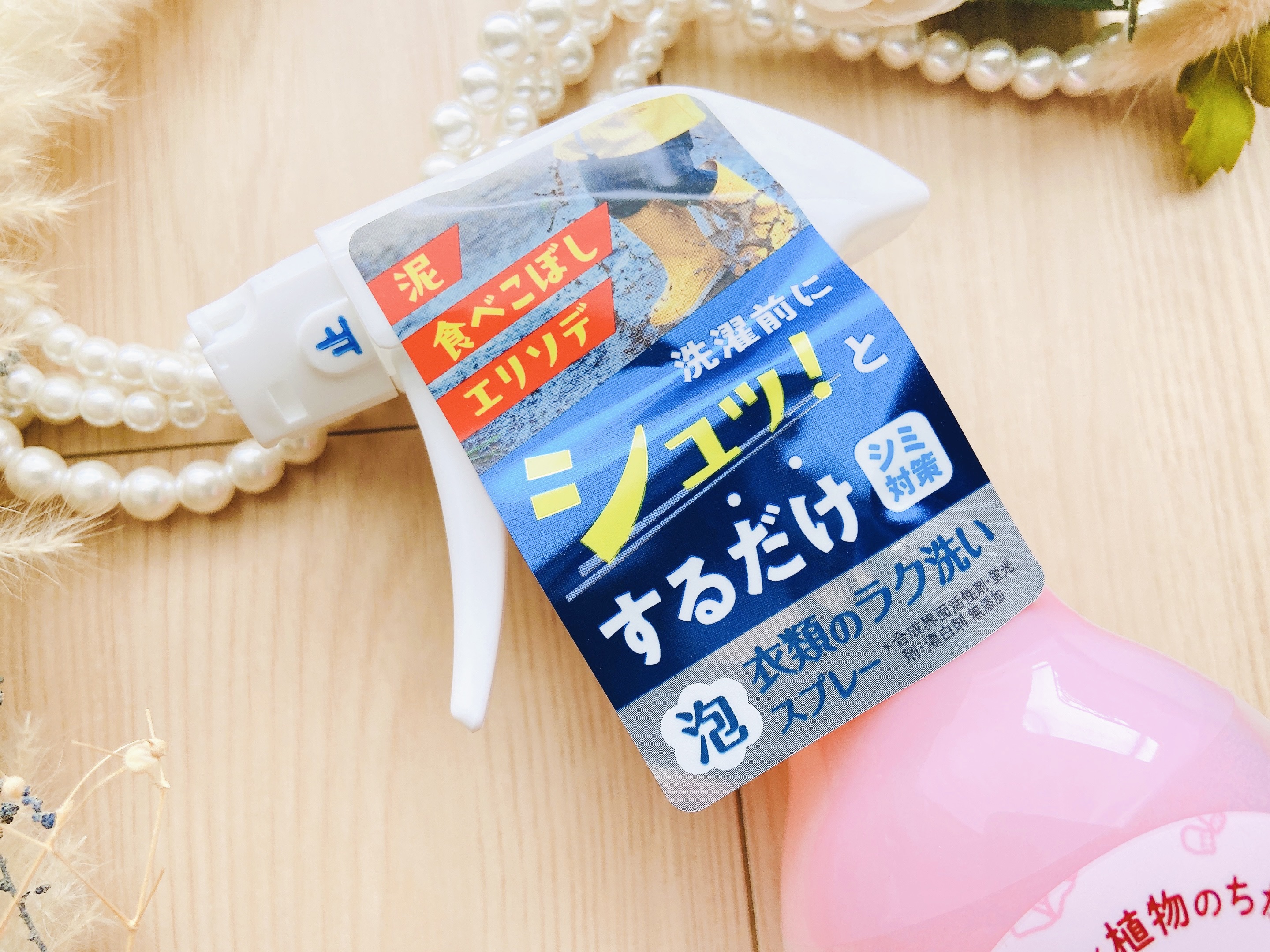 衣類のラク洗い泡スプレー/arau.baby （アラウ ベビー）/洗濯洗剤を使ったクチコミ（3枚目）