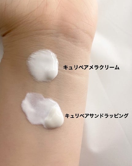 CUREPAIR MELA CREAM /KOPHER/フェイスクリームを使ったクチコミ(3枚目)