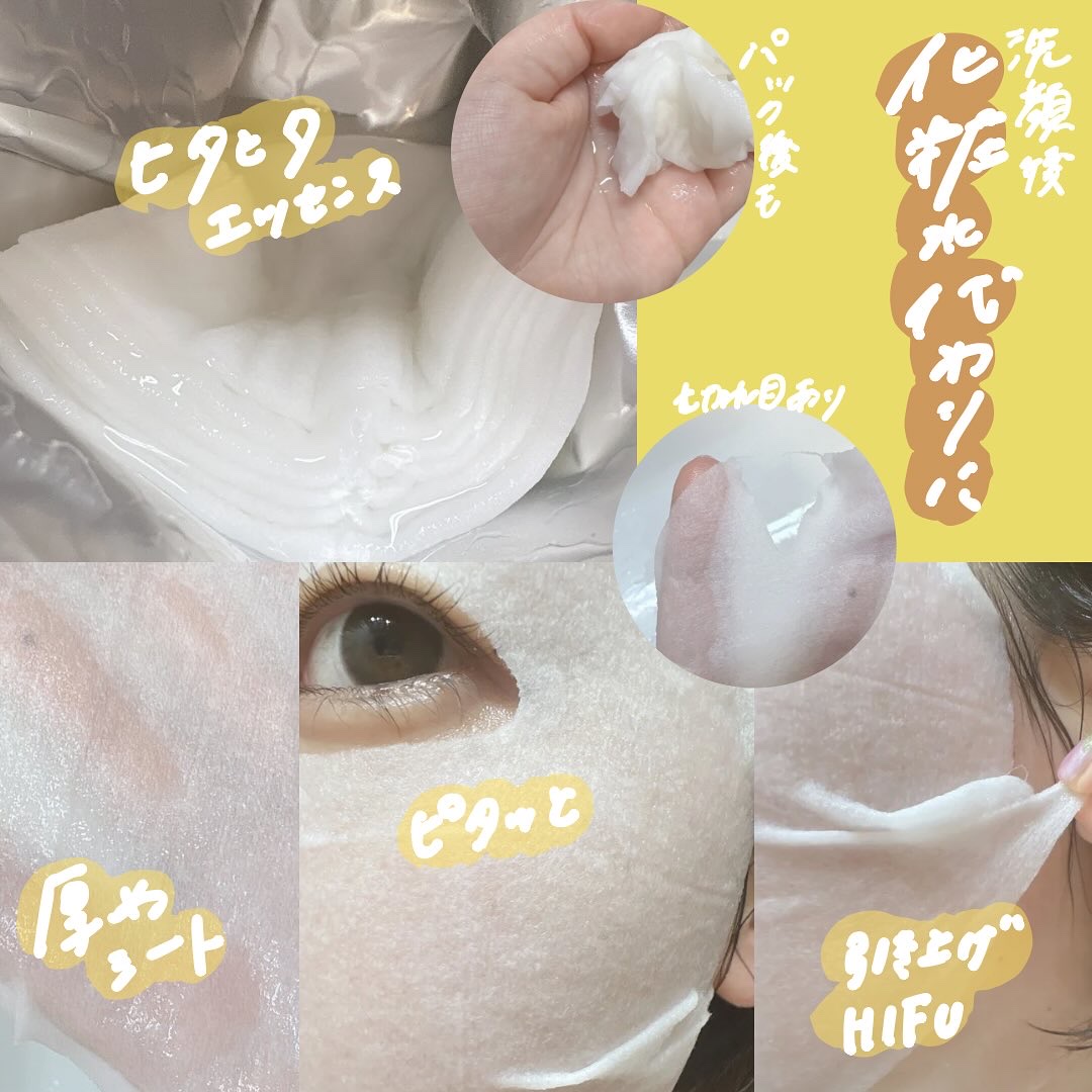 ルルルン ハイドラ V マスク/ルルルン/シートマスク・パックを使ったクチコミ（3枚目）