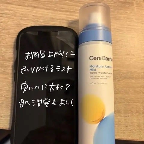 セラバリア モイスチャーアクティブ トナー /HOLIKA HOLIKA/化粧水を使ったクチコミ(1枚目)