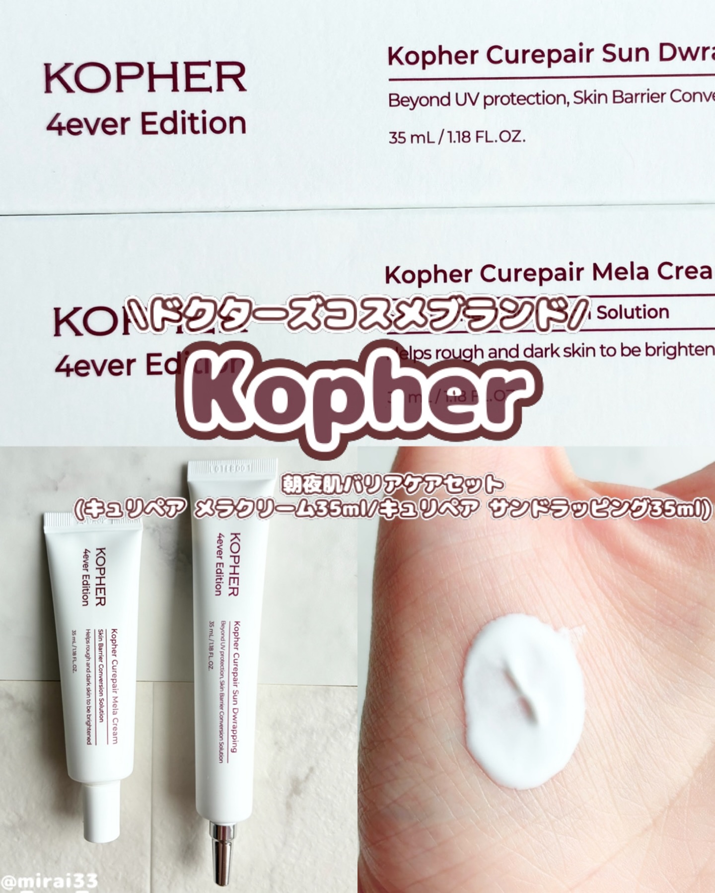 CUREPAIR MELA CREAM /KOPHER/フェイスクリームを使ったクチコミ（1枚目）