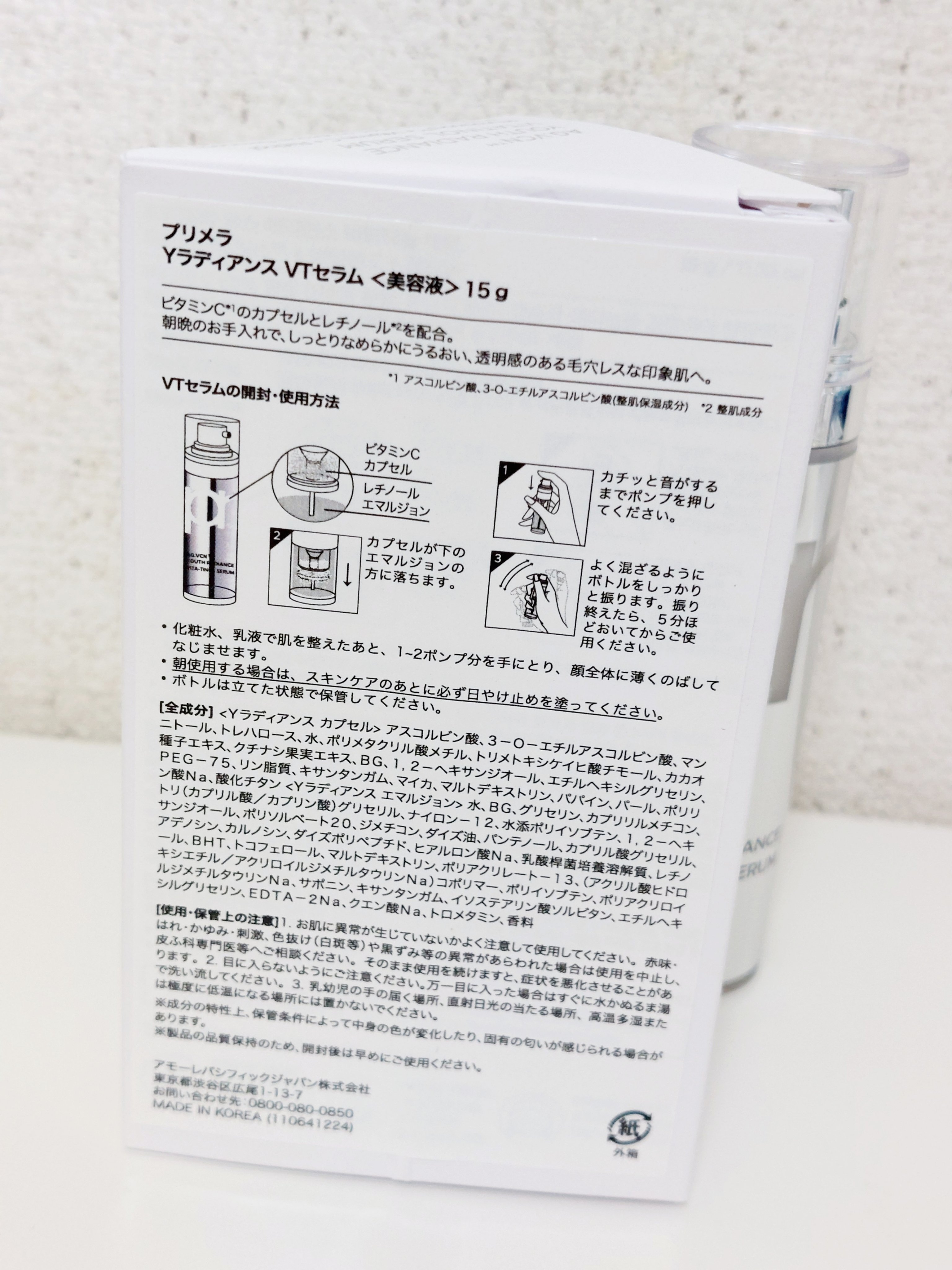 ユース ラディアンス ビタチノール セラム/primera/美容液を使ったクチコミ（3枚目）