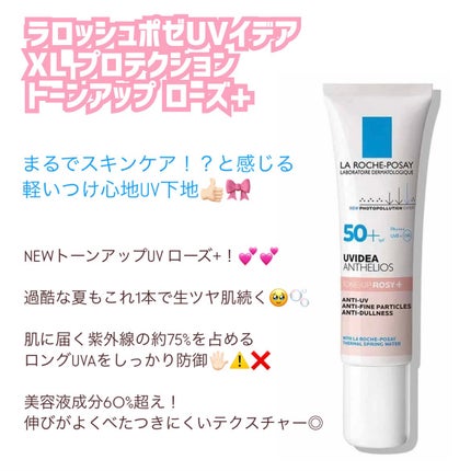 UVイデア XL プロテクショントーンアップ ローズ+/ラ ロッシュ ポゼ/日焼け止め・UVケアを使ったクチコミ(1枚目)